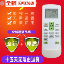 Yangtze air conditioning remote control TY-DQ-10045 new frequency conversion 1 5 horses 1 horse 23GW 32GW
