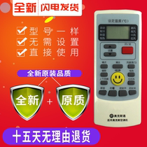 Oaks universal air conditioner remote control without setting direct use of Cabinet machine Oaks full use