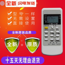 Panasonic air conditioner remote control A75C2954 A75C3267 A75C3079 A75C3205