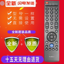 Original version of Skyworth TV remote control YK-69HA-1 29 39 E300E 32E59RM 32E330E