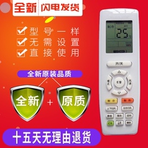 Air conditioning remote control YADOF YADOF3 Happy Island Treasure Bay Q Force Q di T di Q Special