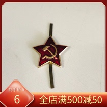 Fidelity original Soviet Red Star cap badge aluminum Soviet Russian Medal Medal