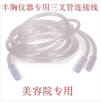 Spot breast enhancement instrument for spot breast enhancement instrument three-way hose connection line beauty instrument accessories Price