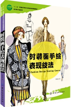 Fashion Painting Hand-painted Performance Art Clothing Painting Speed Writing Fashion Style Style Design Fashion Painting Hand-painted Tutorial Clothing Design Introductory Book Clothing Style Creative Design Effect Hand-painted Clothing Painting Techniques Self-Study