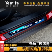 Suitable for Mitsubishi Outlander Jinxuan external threshold bar welcome pedal carbon fiber soft plastic stainless steel
