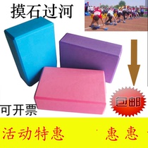 Fun Props Brick Training Touching Stone to cross the River Props Fun Touching Stone Bricks Expansion Game Outdoor Game Bricks