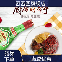 Tianjin specialty Jinzhao rose dew wine seafood char Siu meat kitchen with 500ml roast cooking
