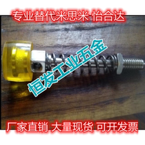 Polyurethane buffer stop glue head spring travel pin spring buffer pressure pin polyurethane buffer pressure head