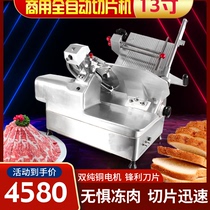Di Shi commercial lamb roll slicer automatic meat slicer hot pot restaurant Fat Beef slices electric frozen meat planer