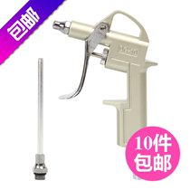 Shenchi dust blowing gun Dust blowing gun Air blowing gun Ash blowing gun Pneumatic dust removal gun Air gun cleaning pneumatic tools