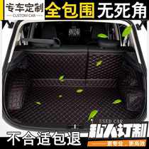 BYD Song PRO Changan cs55 Jetta VS5 special car full surround car trunk pad tail box mat