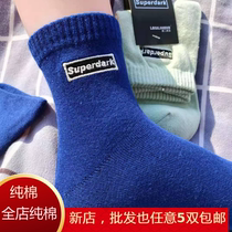 Combed Cotton Lovers Socks Hide Green Socks Children Pure Cotton Medium Socks Pure Cotton Embroidered Male English Alphabet Brief