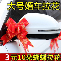 The rear view mirror of the wedding car car door butterfly crossword pull 10 gifts decorated with the decorative belt
