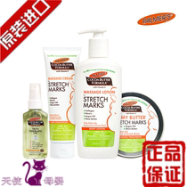Palmers Parmas Pregnancy Ripple prevention Desalinated Oil Pregnant Women Massage Lotion Repair Cream Cream Imports