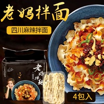 Taiwan imported authentic old mommy noodles spicy noodles 540g lasagna noodles instant noodles bags
