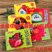 Baby toddlers early teaching children toys 0-3 years old baby literacy card enlightenment story books 2 yuan shop