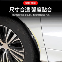 Suitable for Toyota eight-generation Kai Meirui fender retrofit special Asian Longstop Mud Leather Crashworthy Decorative Accessories