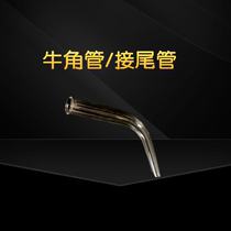 Glass horn tube chemical experiment distillation tail tube scientific equipment