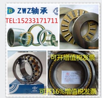 Wafangdian ZWZ bearing D30317 7317E P5 85*180*45 P5 grade D