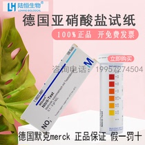 Imported German Merck nitrite content detection Industrial cutting fluid high concentration detection test strip 1 10022