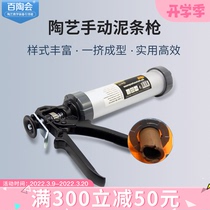 100 Tao will import Tao art tools Pinch Sculpture Squeeze Clay Gun Handmade Creative Diy Manual Clay Strip Gun 12 Caliber