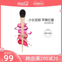 MSP glamour Jasper series B103 tongue blush brush soft hair a set of delicate light peak wool