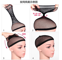 Drama hair net Wig hair net net fake net set Two-end hair net Dance Baotou supplies net