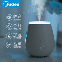 Midea usb Humidifier small office air purification home Silent desktop student dormitory bedside aromatherapy room bedroom spray moisturizing Aroma lamp essential oil mini female gift