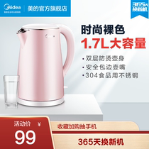 Midea electric kettle household insulation automatic power off kettle 304 stainless steel open kettle automatic power off