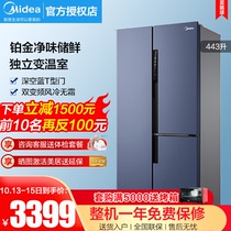 Midea BCD-443WKPZM(E) door-to-door refrigerator home multi-door air-cooled energy-saving smart home appliances refrigerator