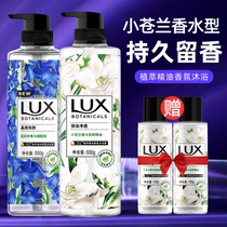 Rex Little Ronglan fragrance shower dew lotion official brand flagship female persistent perfume type
