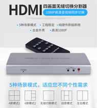 hdmi Ultra HD 4 in 1 out of 1 screen splitter DNF 4 - picture fragmentator HDMI 4 - picture synthesizer