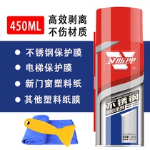 Stainless steel degummed paper agent removing glue to cling film lift protective film removes door and window plastic film sticker scavenger