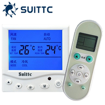 Xinyuan thermostat control panel Three-speed switch Central air conditioning thermostat switch Fan coil air energy 8119