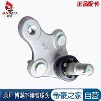 Applicable boon NL-3 lower swing arm ball head lower support arm ball head original plant accessories regardless of left and right