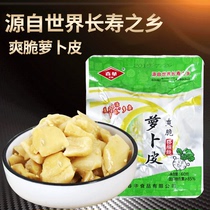  Chunhua radish skin 60g crispy and cool dried radish small package pickled pickled pickled pickled mustard Rugao specialty