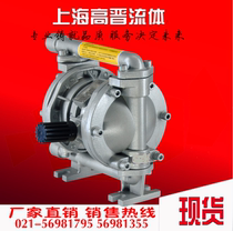 Shanghai Gaojin pneumatic diaphragm pump qby3 original direct 1 2 tons of water pump oil pump strong small booster pump