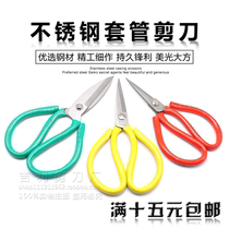 Scissors home large stainless steel pointed scissors industrial tailor scissors cloth sewing civil electrical leather scissors macro leaf