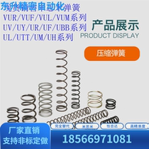 Sale of Mithrice Round Line Coil Spring VUR VUF VUL UBB UV UY UR UF UL UT UM