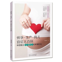 Pregnancy Production Parenting Ytaboo Great Encyclopedia Pregnant Women Books October Pregnant knowledge full set of pregnant women Nutritional Recipes Newborn Baby Care Encyclopedia Pregnancy Guide Book Sat of the Month Childrens Books Parenting