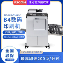 Ricoh new DD5441HC C 5451HC C B4 digital printing machine integrated speed printer batch printing test paper printing machine instead of 5450 high speed printing