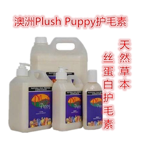 Tuanjia Australia PLUSH PUPPY silk protein beauty hair conditioner PP pet cat and dog body wash shampoo 1L