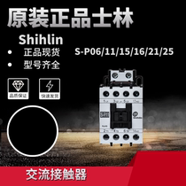 Original Suseline SHIHLIN AC contactor S P06 11 15 15 21 21 25 25 Tools