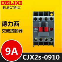 Delixi AC contactor CJX2s-0910 AC power supply voltage 220V 380V LC1-09A