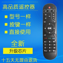 Hai Midi Player Q1Q2Q3Q4Q5Q6Q10Q11HD600A Android HD910A Android Learning Remote Control
