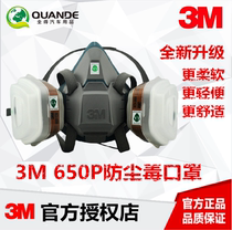 3M650PQL respiratory protection mask spray paint special odor organic steam industrial dust protection mask