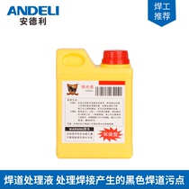 Andeli brush flux treatment agent Stainless steel flux polishing liquid argon arc welding black spot electrolytic treatment cleaning agent