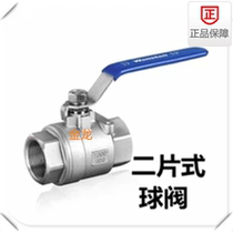 Punch drill stainless steel thread 304 Two-piece ball valve 2pc Silk opening 4 points Q11F-16 valve Old type heavy duty valve