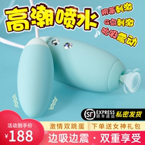 Jumping egg strong shock sucking fun Female self-wei supplies Flirting comfort female silent sex appliances Flea bomb vibrating egg