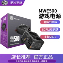 Cool extreme MWE500 power supply Computer desktop silent power supply Rated 600W 700W full module power supply